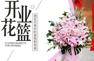 山东青岛平度市明村镇大驾埠村花篮配送